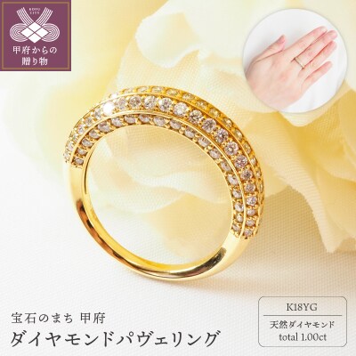 1.00ctダイヤモンドパヴェリング9005YG