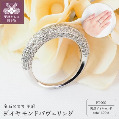 1.00ctダイヤモンドパヴェリング9005PT