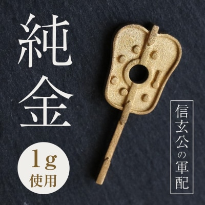 純金置物 24金イエローゴールド j17-124