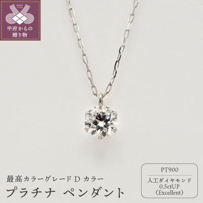 PT900LGD0.5ctUPペンダント LD0004