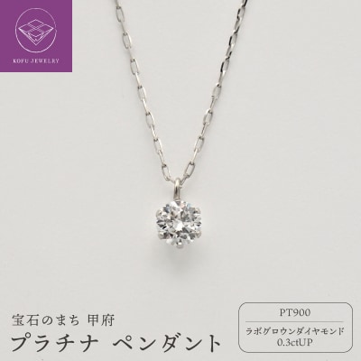 PT900LGD0.3ctUPペンダント LD0005