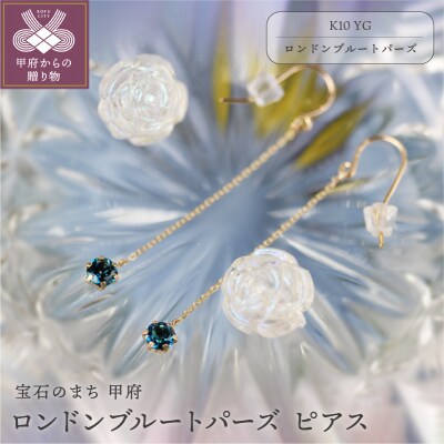 K10YG　ロンドンブルートパーズピアス【KPG-1690】