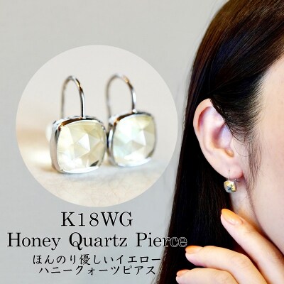 【ジュエリー】K18WG ホワイトゴールド ハニークォーツ ピアス 保証書付 SIA-2653