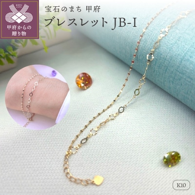 K10 ブレスレット　レディース　JB-I