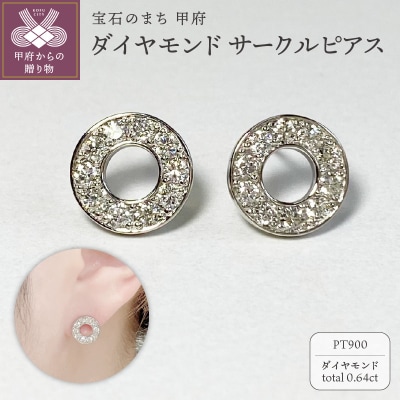 PT900　ダイヤモンドサークルピアス　K05108-H