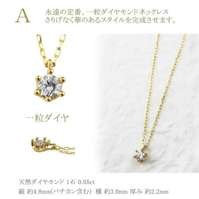K10 1粒 ダイヤモンド ネックレス プチ ホワイトゴールド J-504