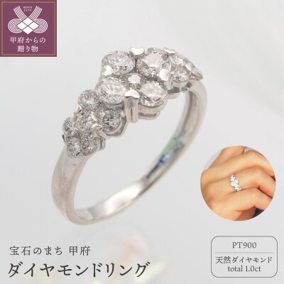 プラチナ 1.0ct ダイヤモンド リング　HR-009429