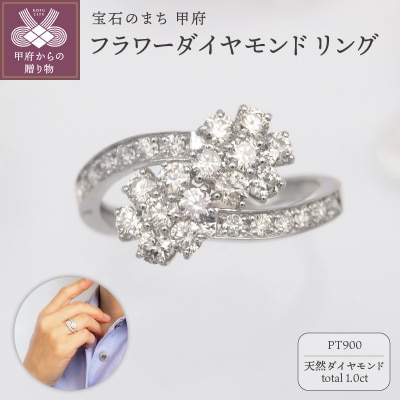プラチナ 1.0ct フラワーダイヤモンド リング　HR-009428