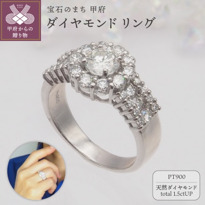 ダイヤモンド リング PLUSTER プラチナ PT900 (天然ダイヤ0.3