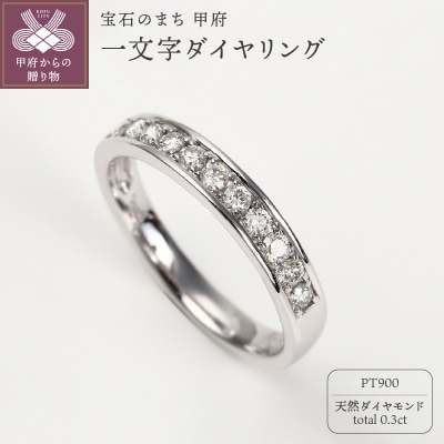 プラチナ ダイヤモンドリング　R3523DI-P