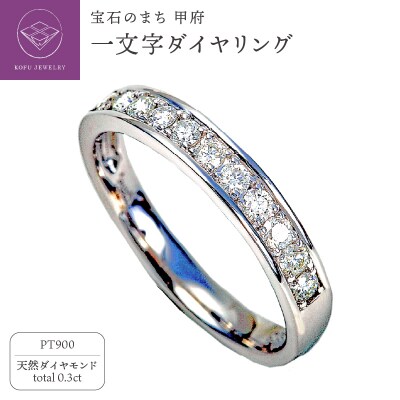 プラチナ ダイヤモンドリング　R3523DI-P