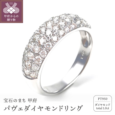 1.0キャラット　プラチナ950ハードプラチナ　パヴェ留め　リング【R3566DI-P2】