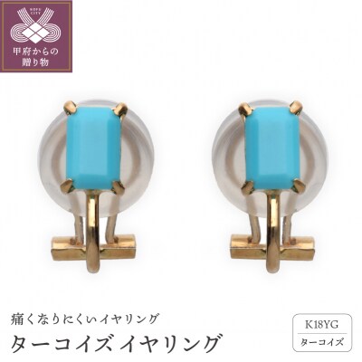 ターコイズイヤリング　684390