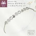 ハニカムブレスレットPt950kf天然ダイヤモンド【トータル0.35ct】　KFBR24