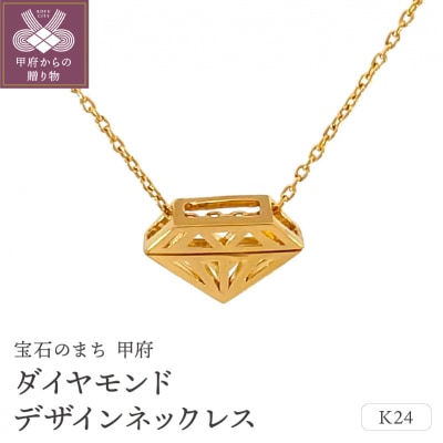 ダイヤモンドデザインネックレス　管理番号716643