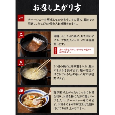 甲州地どりの鶏塩ラーメン(2食)&鶏醤油ラーメン(2食)2-2