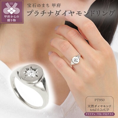 VS ダイヤモンド 0.2CT　 PT950リング R3785DI-P2
