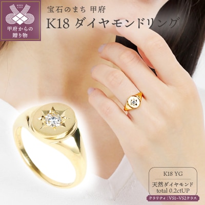 VS ダイヤモンド 0.2CT　 K18リング R3785DI-Y