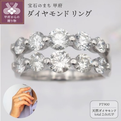 プラチナ 2.0ctUP ダイヤモンド リング　HR-009432