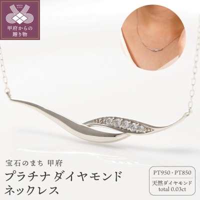 Pt ダイヤモンドネックレス /10288946