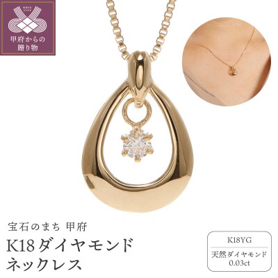 K18 ダイヤモンドネックレス /10289532