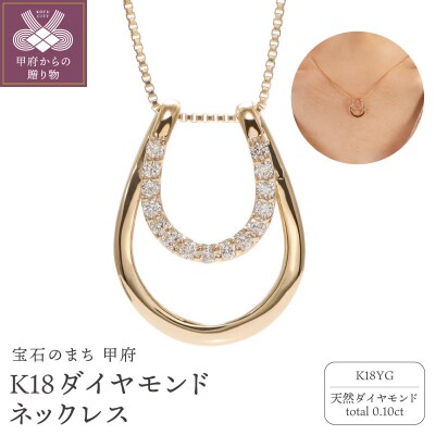 K18 ダイヤモンドネックレス /10289529