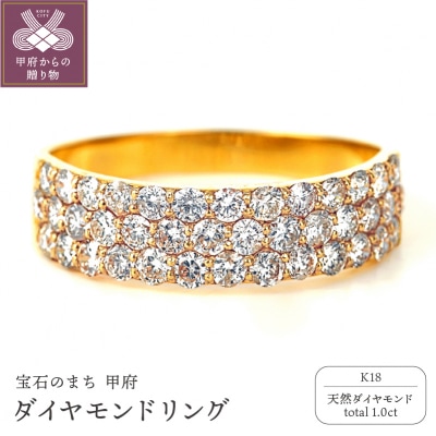 1キャラット　K18ダイヤモンドリング　R2311DI-Y