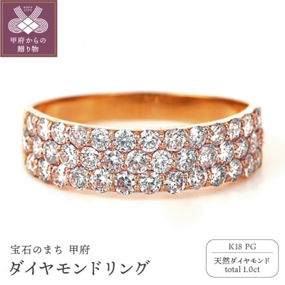 1キャラット　K18PGダイヤモンドリング　R2311DI-R