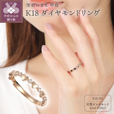 K18PG ハートモチーフ ダイヤ リング R3779DI-R