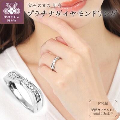 ダイヤモンド リング 0.2CT アップ　R3795DI-P2