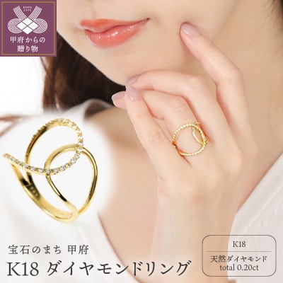 K18デザインリング　アンシンメトリ　R3780DI-Y