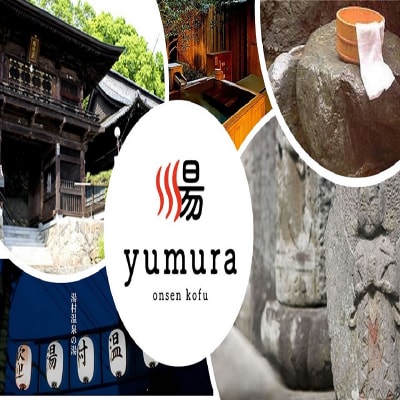 信玄の湯 湯村温泉【楽水園】甲州ワインビーフを楽しむプラン ペア宿泊券(1泊2食付)