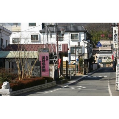 信玄の湯 湯村温泉 ご利用券A5
