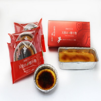 天使の贈り物(L)・(カップ)セット・6個・C