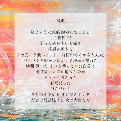 ルームフレグランスリードディフューザー「滑走」(管理番号1002)