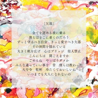 ルームフレグランスリードディフューザー「欠落」(管理番号1004)