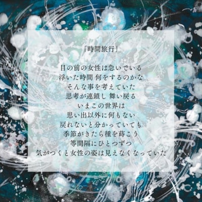 ルームフレグランスリードディフューザー「時間旅行」(管理番号1001)