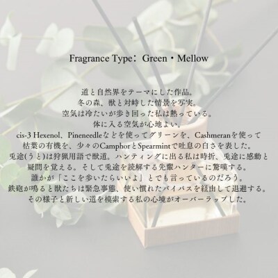 ルームフレグランスリードディフューザー「兎途」(管理番号1003)