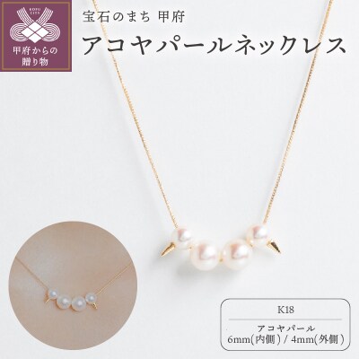 山梨県,真珠・パールのお礼品・返礼品一覧 | ふるさと納税サイト「さと 