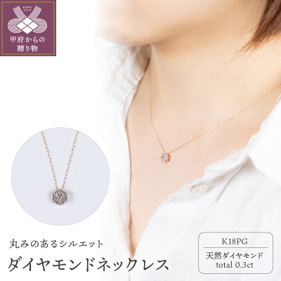 K18PG ダイヤモンドネックレス　DYM-N-PG