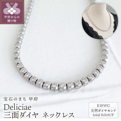 Deliciae@K18WG@Oʃ_Cy8.00ctzlbNX@K05035-H