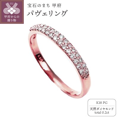 0.2キャラット　パヴェダイヤモンドリング【R3615DI-R】