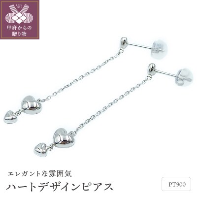 PT　ハートデザイン　ピアス　APE5017PT
