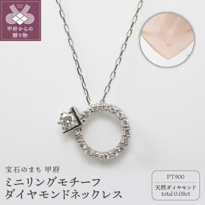 PT 850 鑑別書付き ダイヤモンド ネックレス 0.355 から