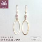 K18 あこや真珠3.5mm　ピアス APE4771