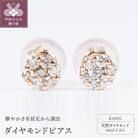 K18PG ダイヤモンドピアス　DYM-P-PG
