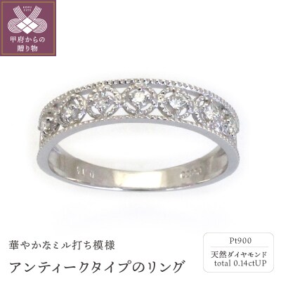 PT900　アンティークタイプのリング　SH1　K04007-H