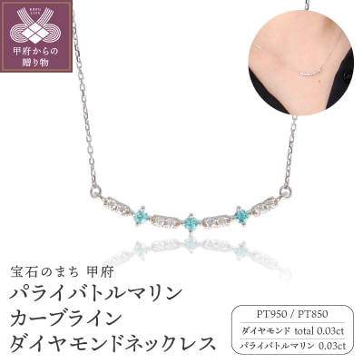 K18WG パライバトルマリン＆ダイヤ スリーストーンペンダントトップ 座る