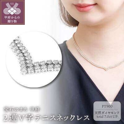 Deliciae　PT900テニスネックレス2連V字ダイヤモンド　K06017-H