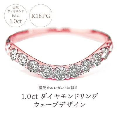 1.0キャラット　K18　ウェーブリング　R2141DI-R